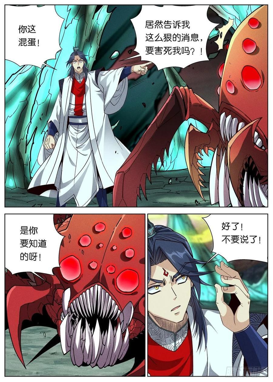 155 骷髅活了1