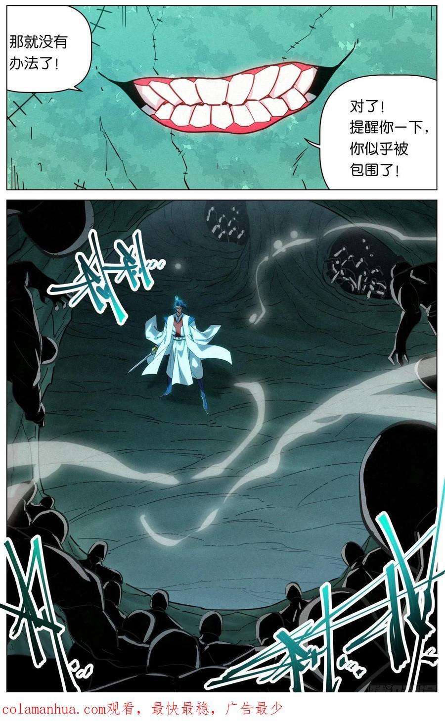 166 驱狼吞虎21