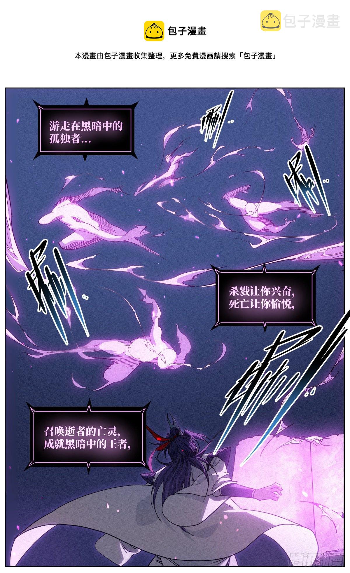 005 《亡灵邪影·残》12