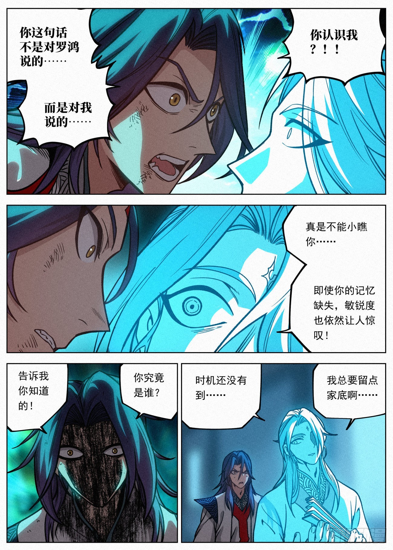 058 我究竟是谁4