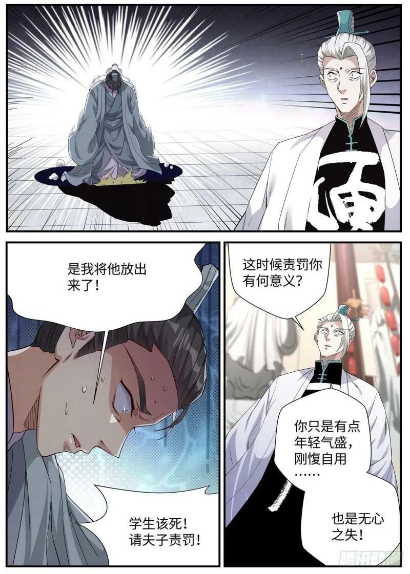 137 天地邪门 ·八王议事5