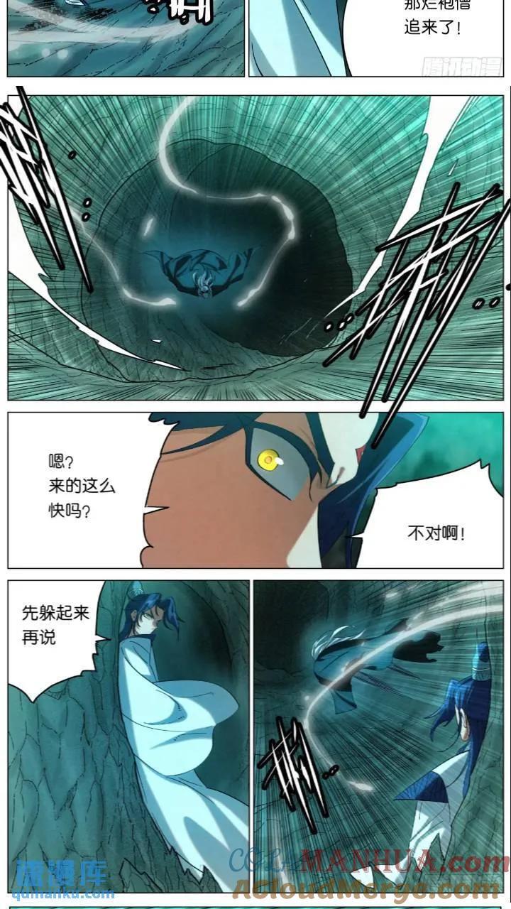 168 魔胎被夺16