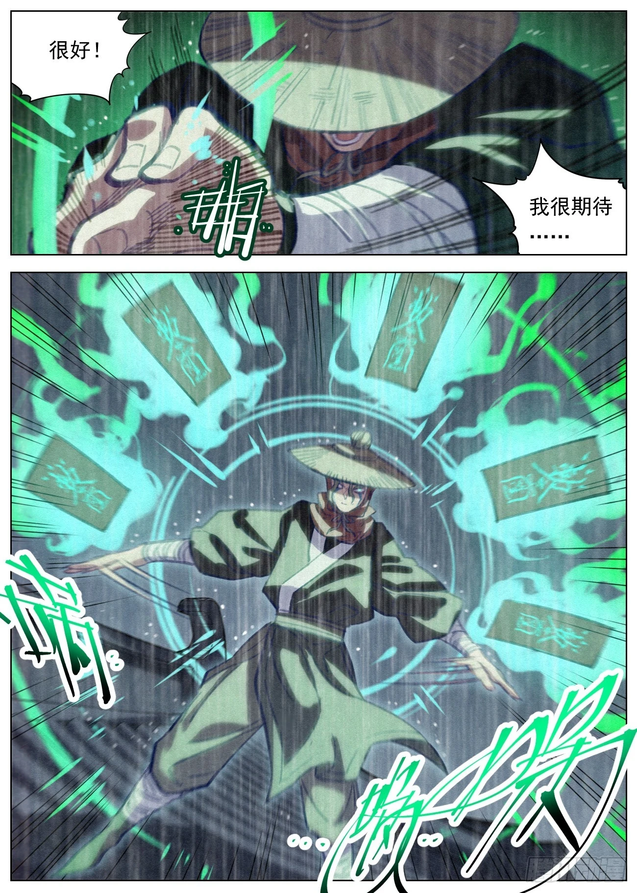 093 黑骑·王冲17