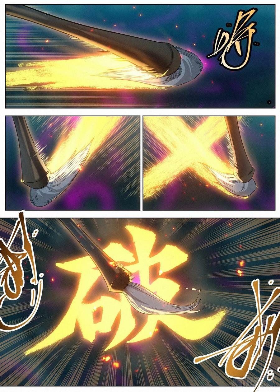 132 远古邪煞5