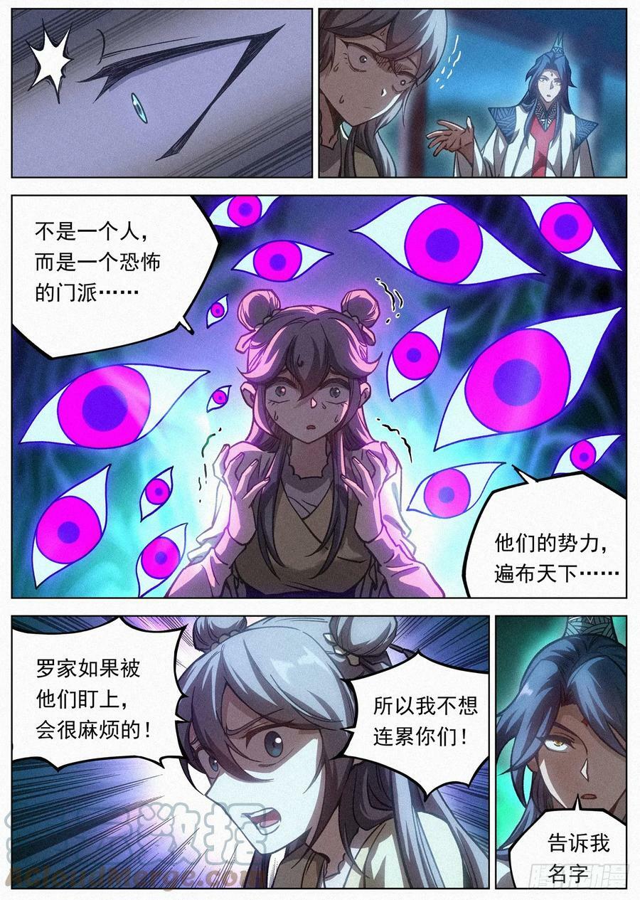 114 公子思春6