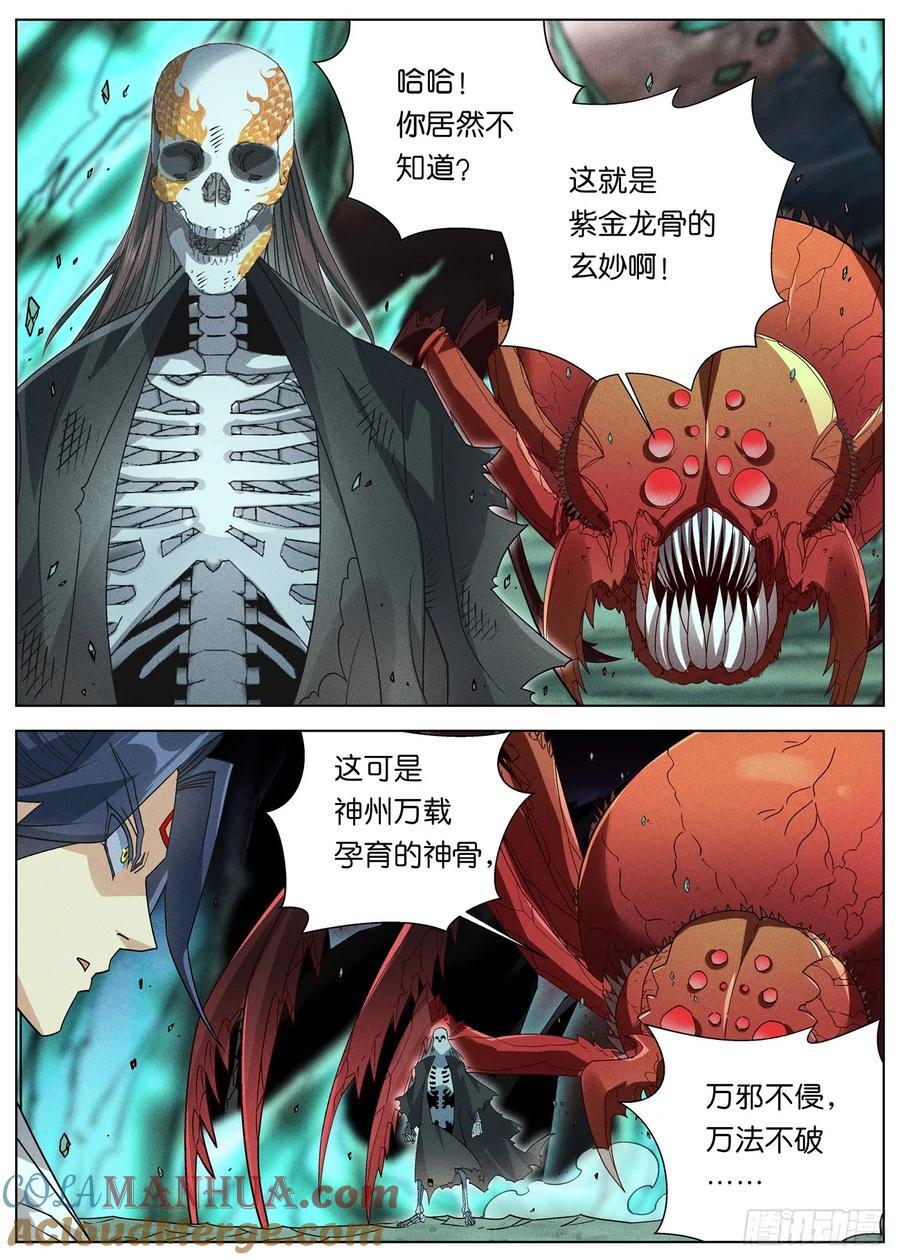 156 各显神通2