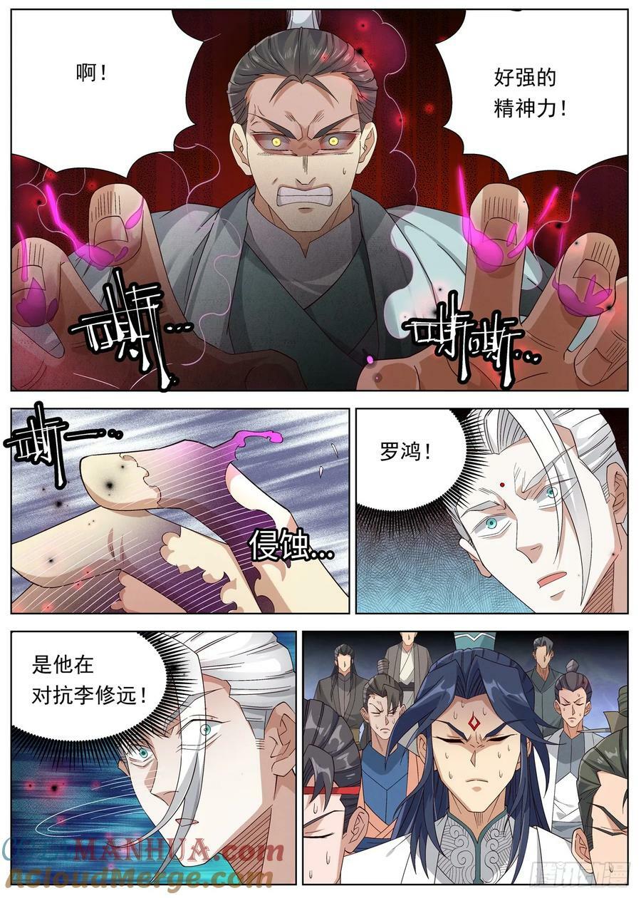 132 远古邪煞10