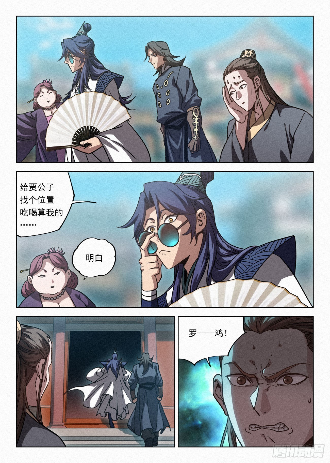 067 胡止水的大劫3