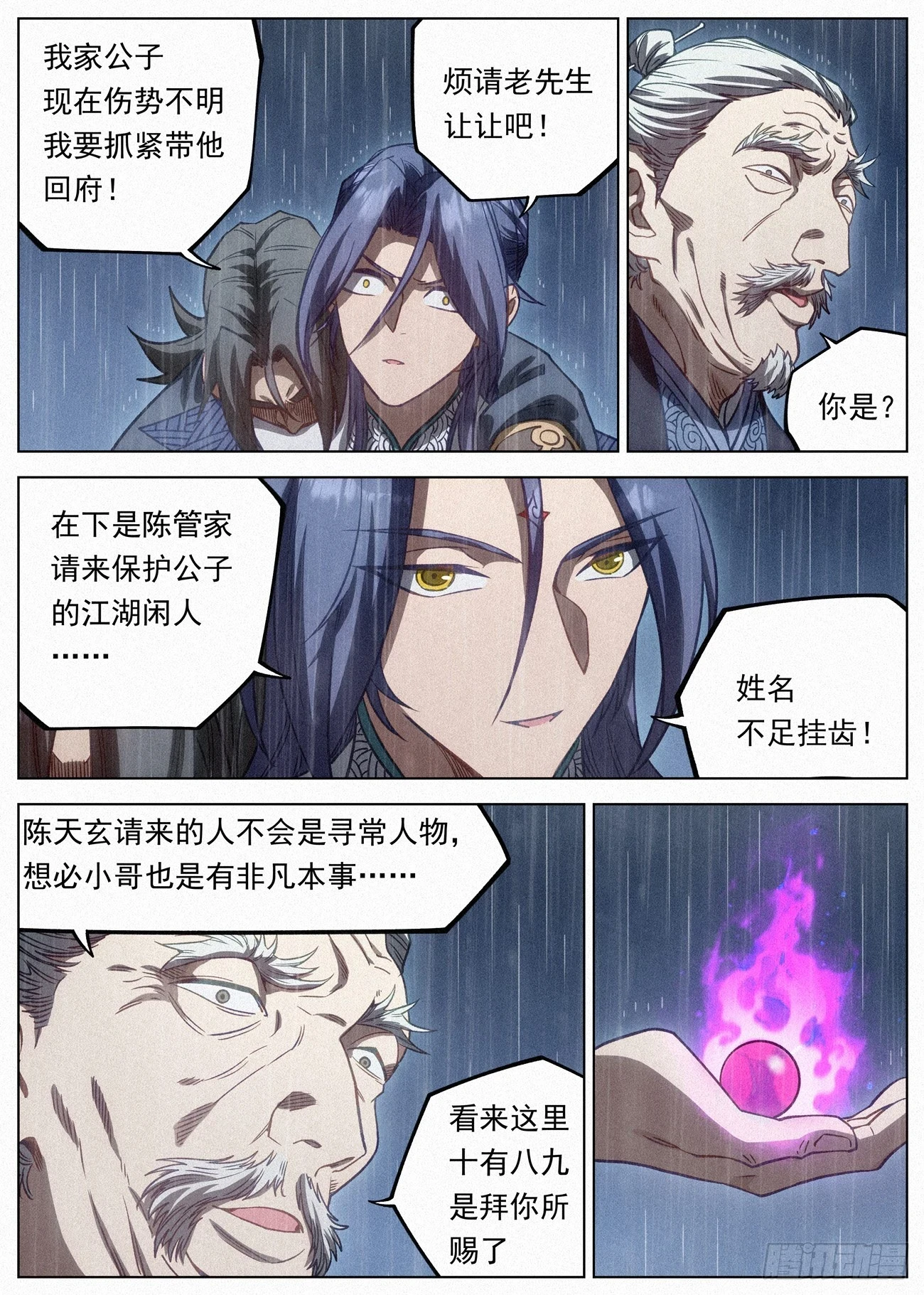 103 天榜第一7