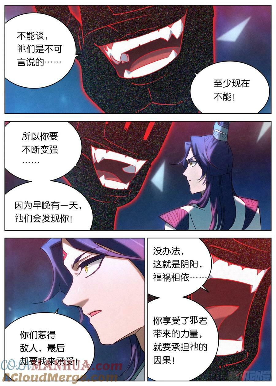 140 邪君之手2