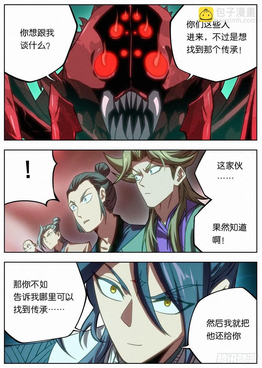 154 惊天大秘密3