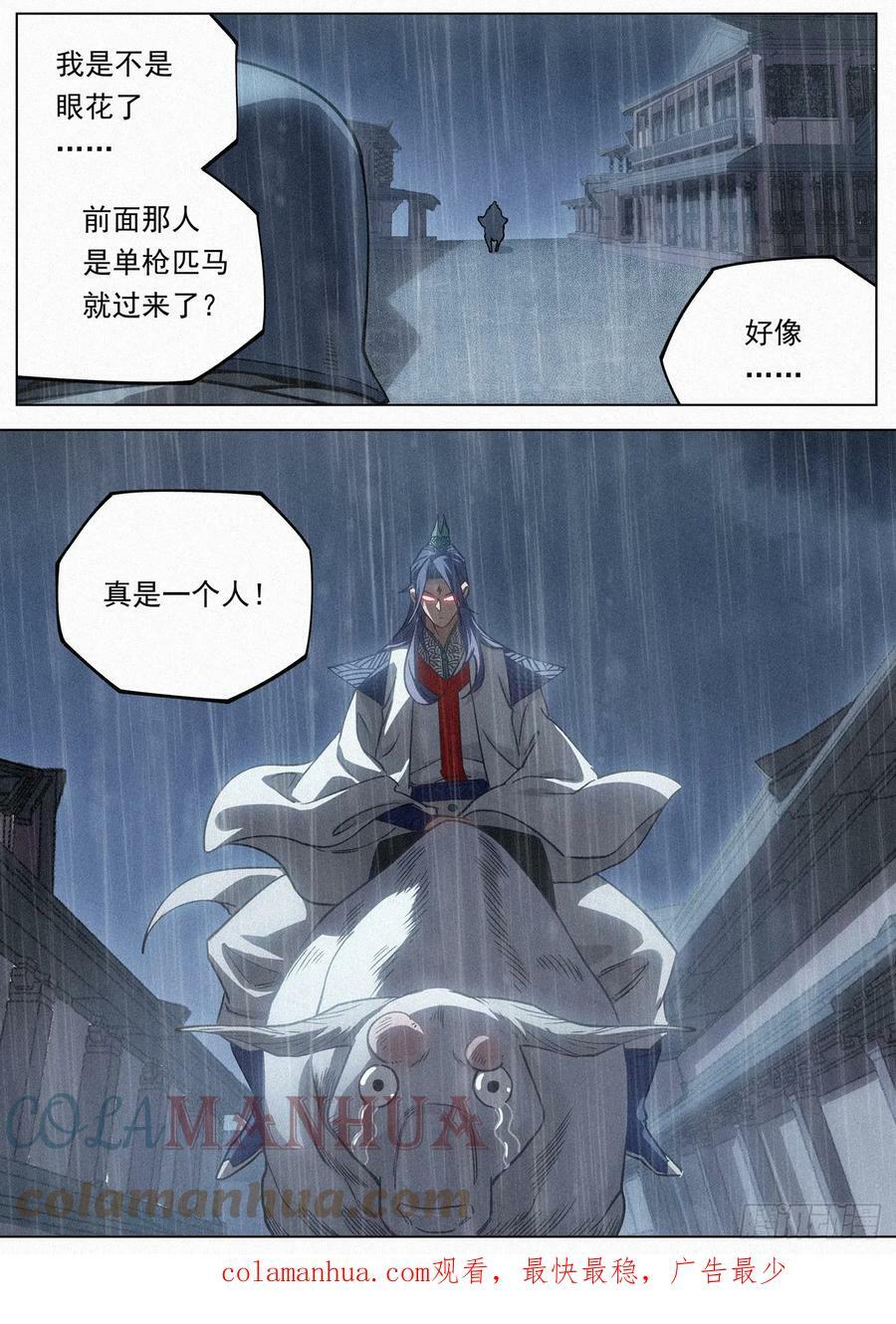 108 气运之子18