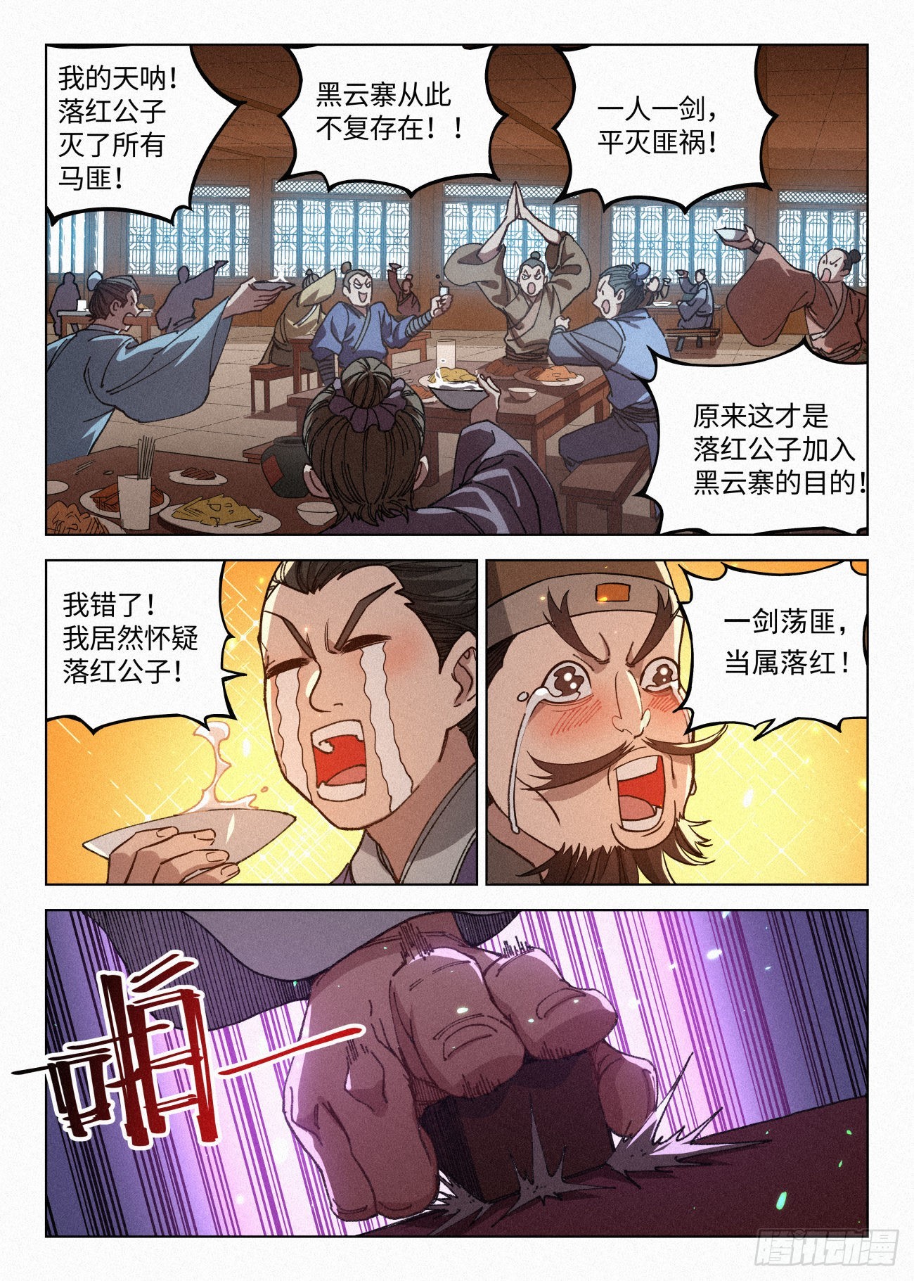 059 “邪恶宝屋”5