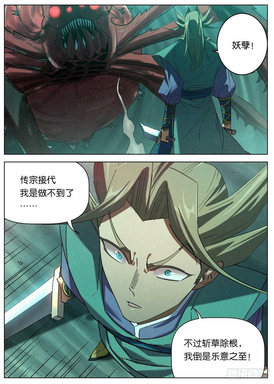 148 萧家刀法13