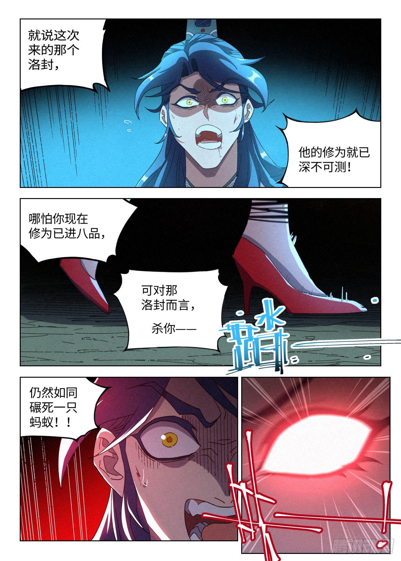 051 代替你活下去11