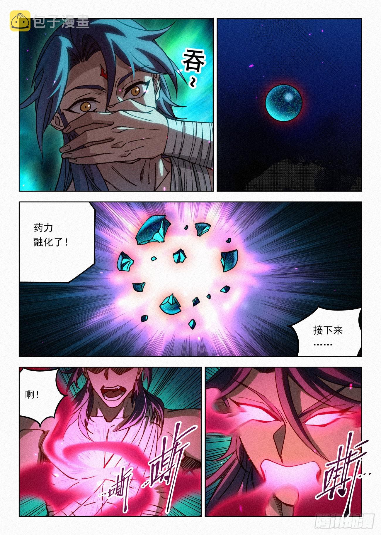 060 邪修八品·煞旋境！17