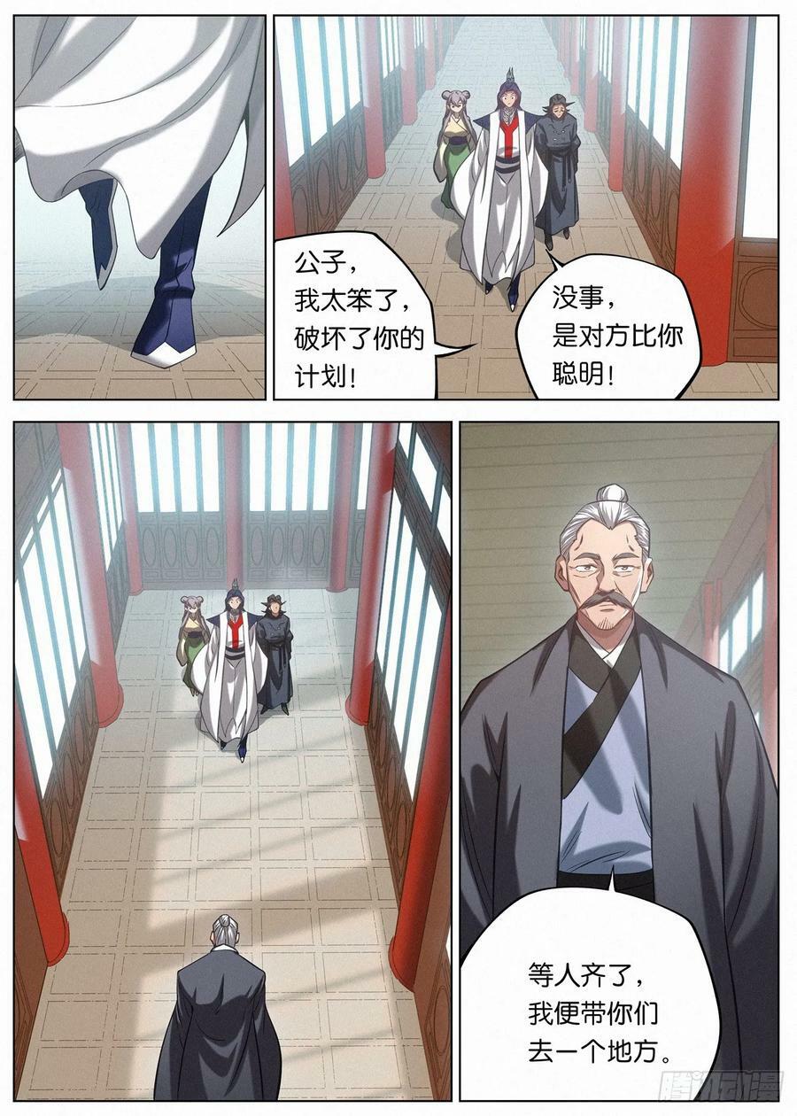 141 憔悴的萧二七11