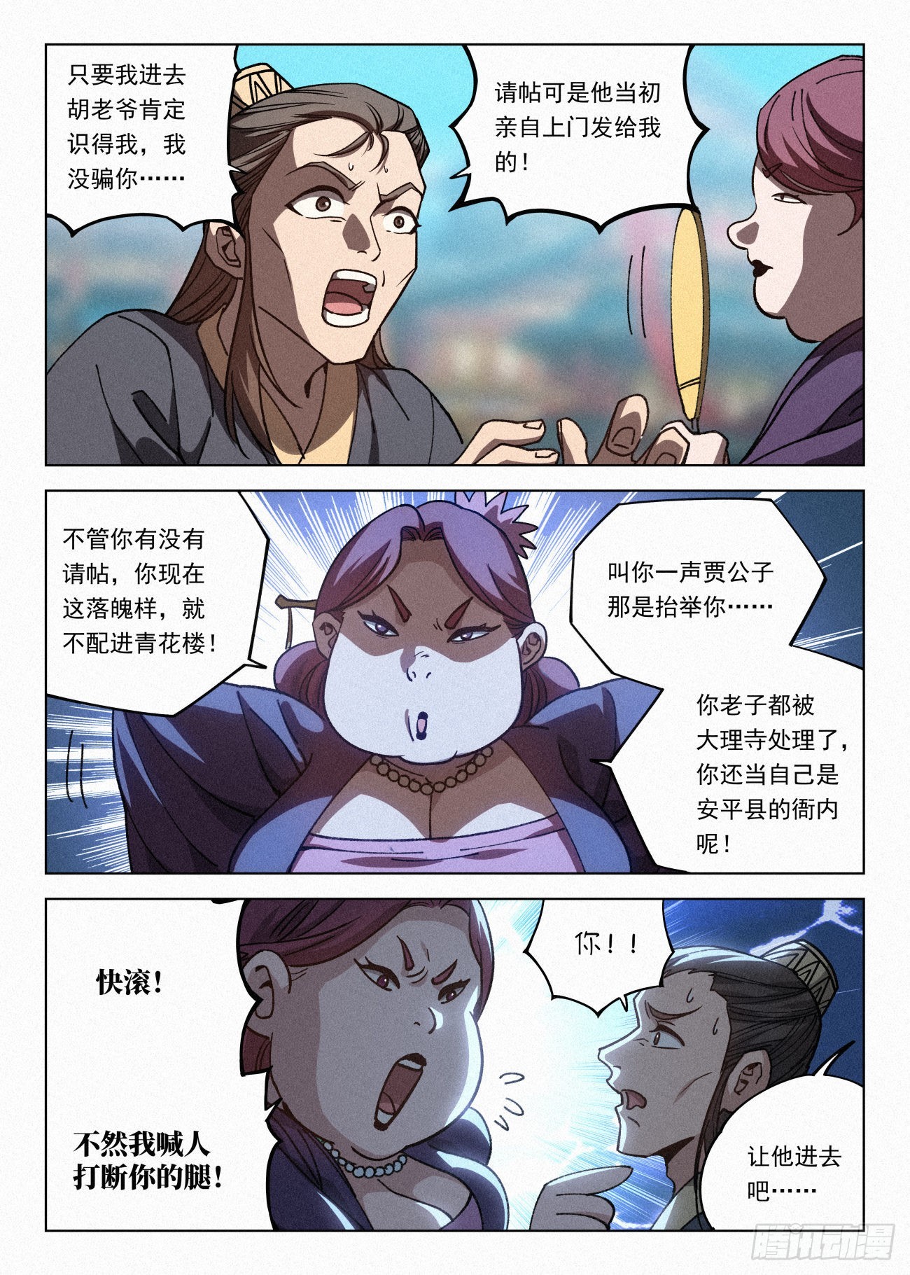 066 前往青花楼19