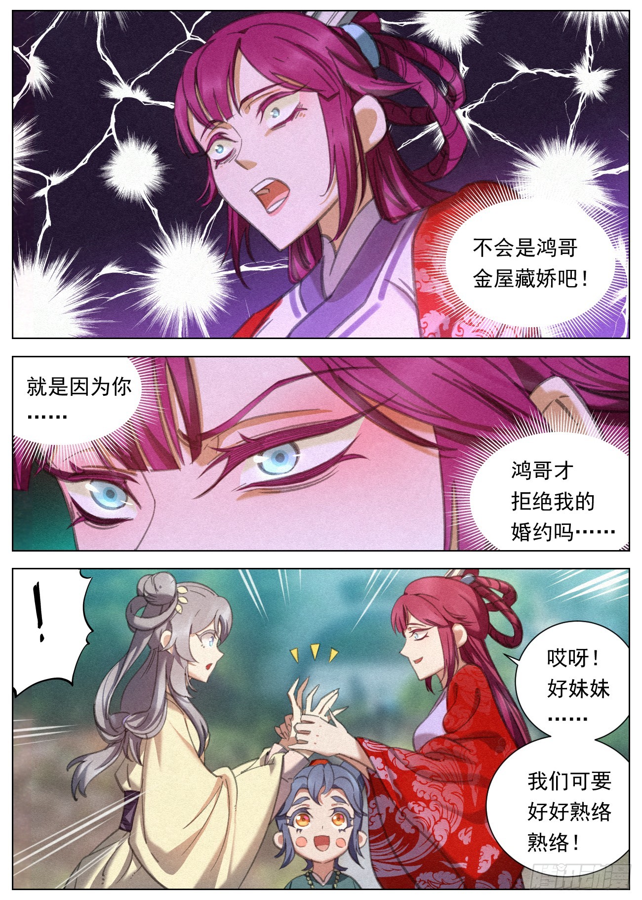 085 金屋藏娇9