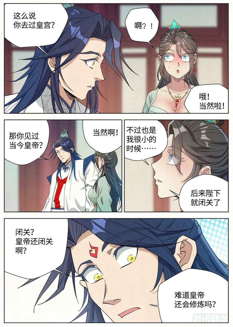 138 邪灵盔甲3