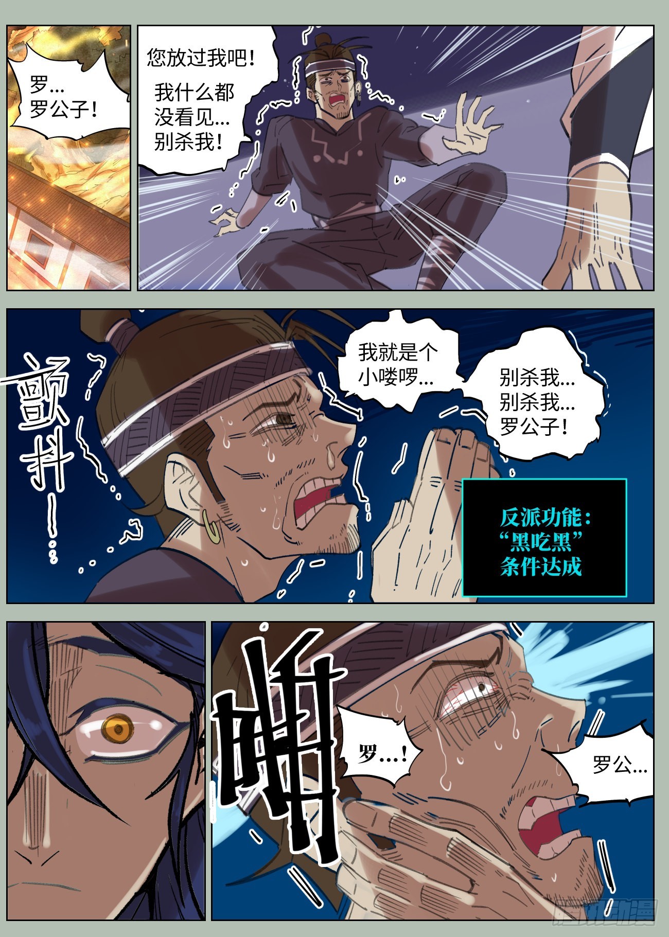 057 血灵姬的邪影10
