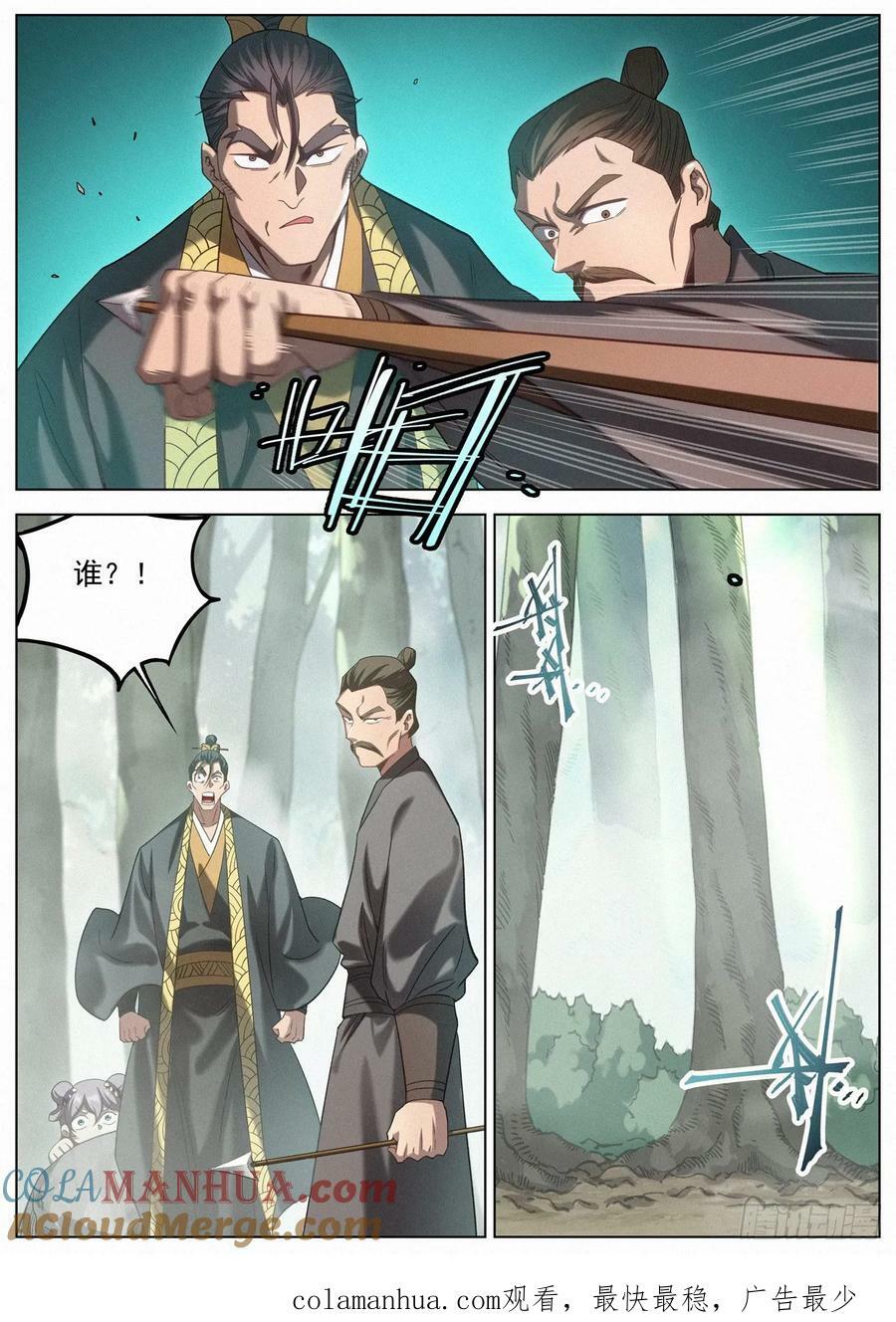 121 助我者昌，逆我者亡。20