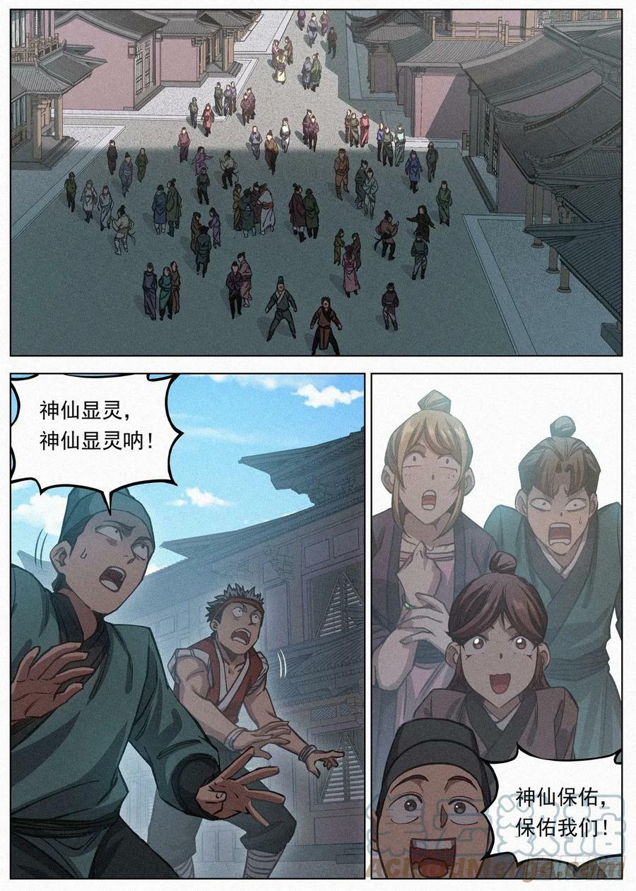 112 夫子12