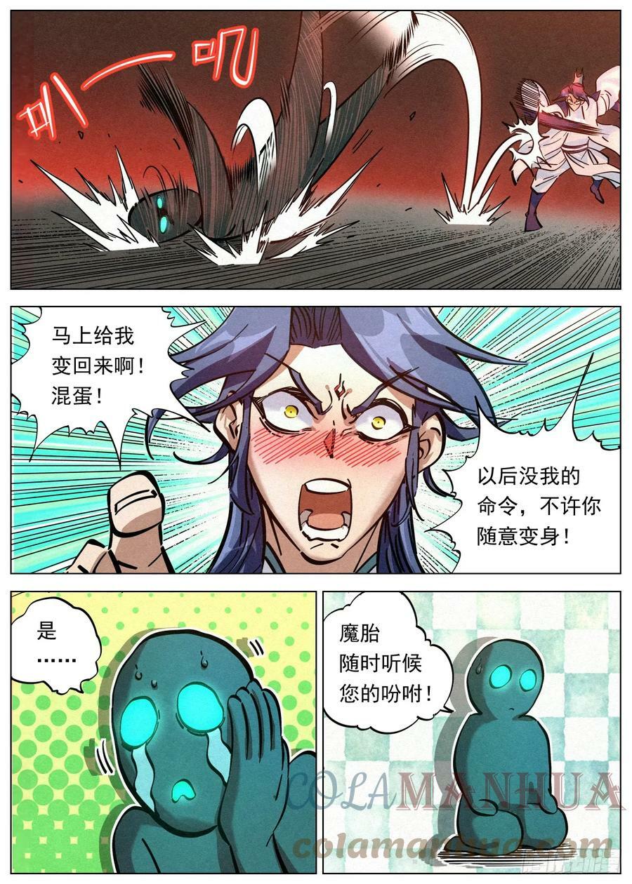 108 气运之子2