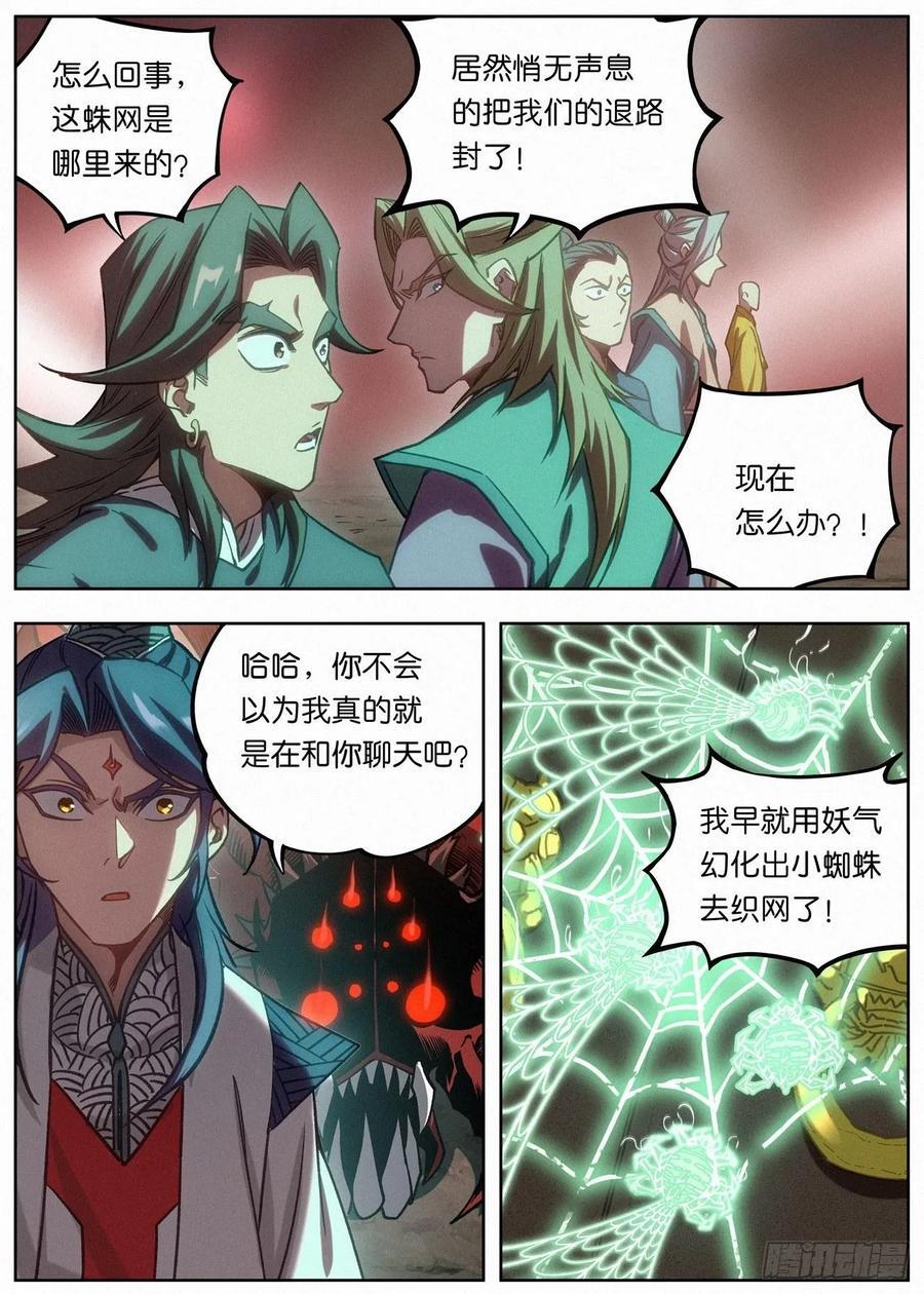 155 骷髅活了5