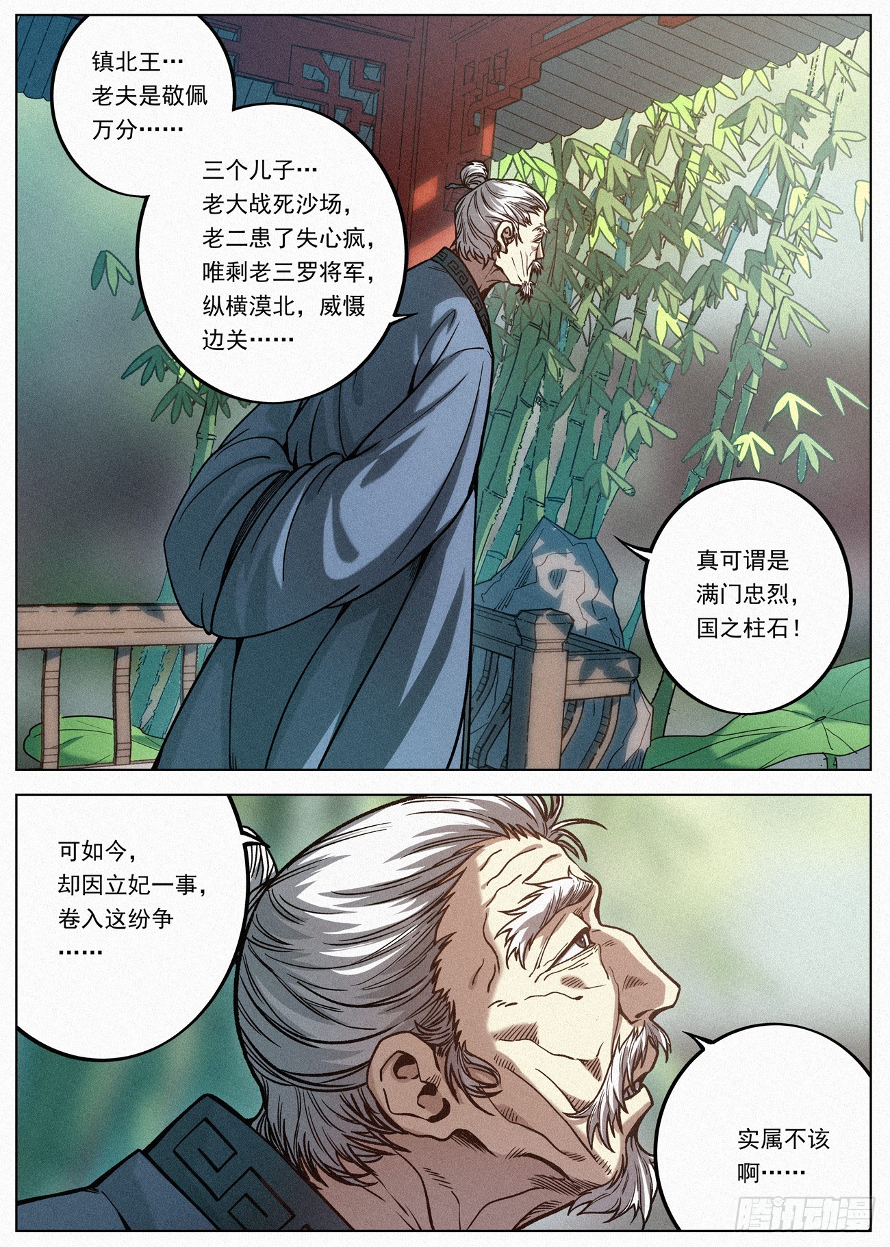078 司天院·闻天行17