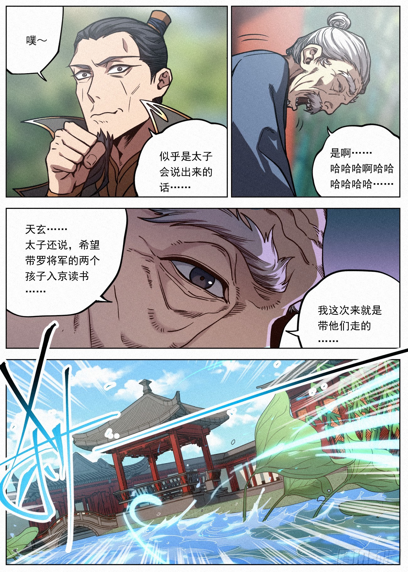 078 司天院·闻天行19