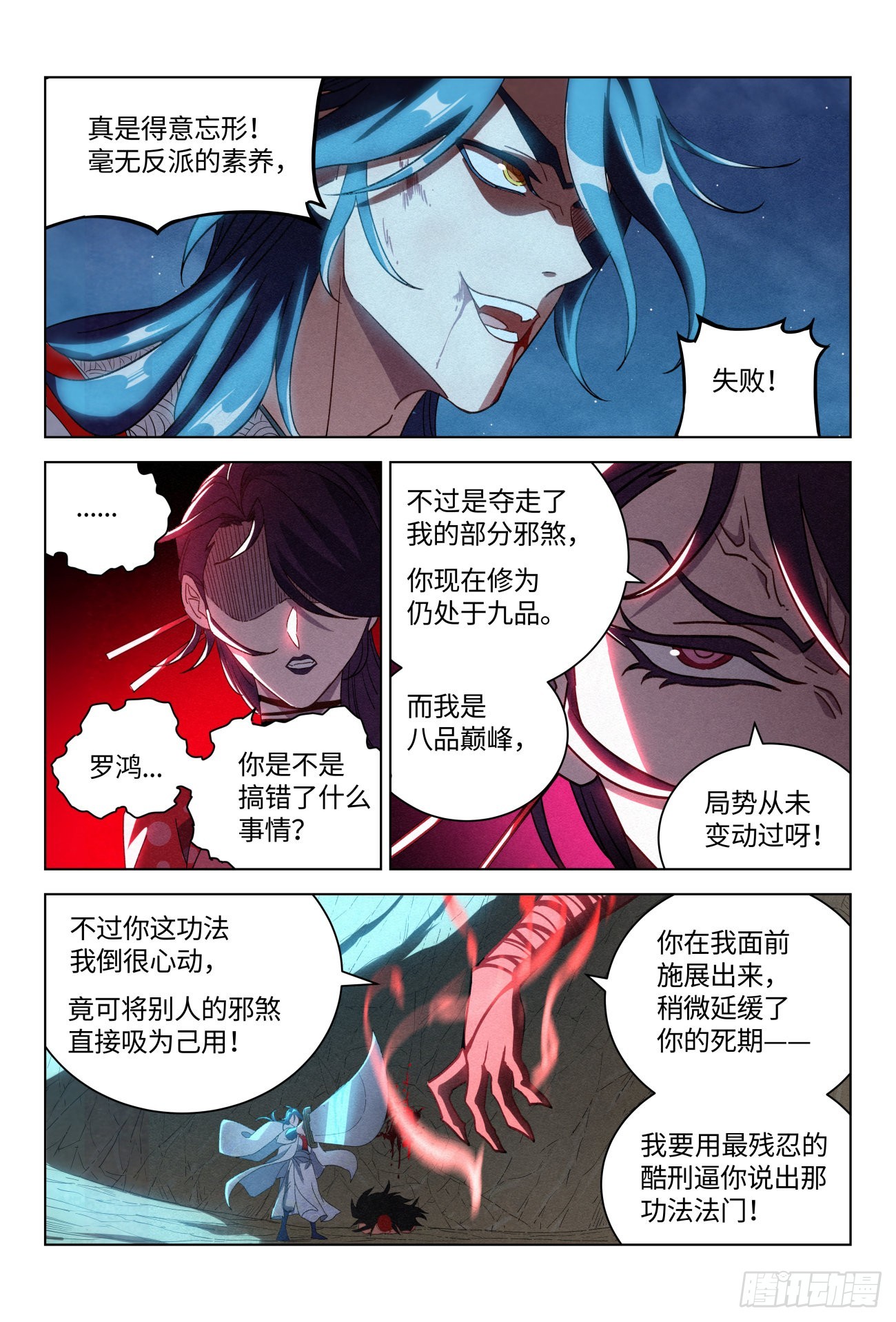 054 完整的《亡灵邪影》14