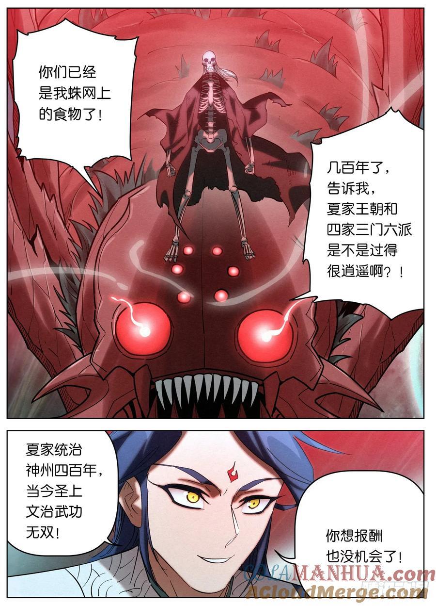 157 意图谋反14