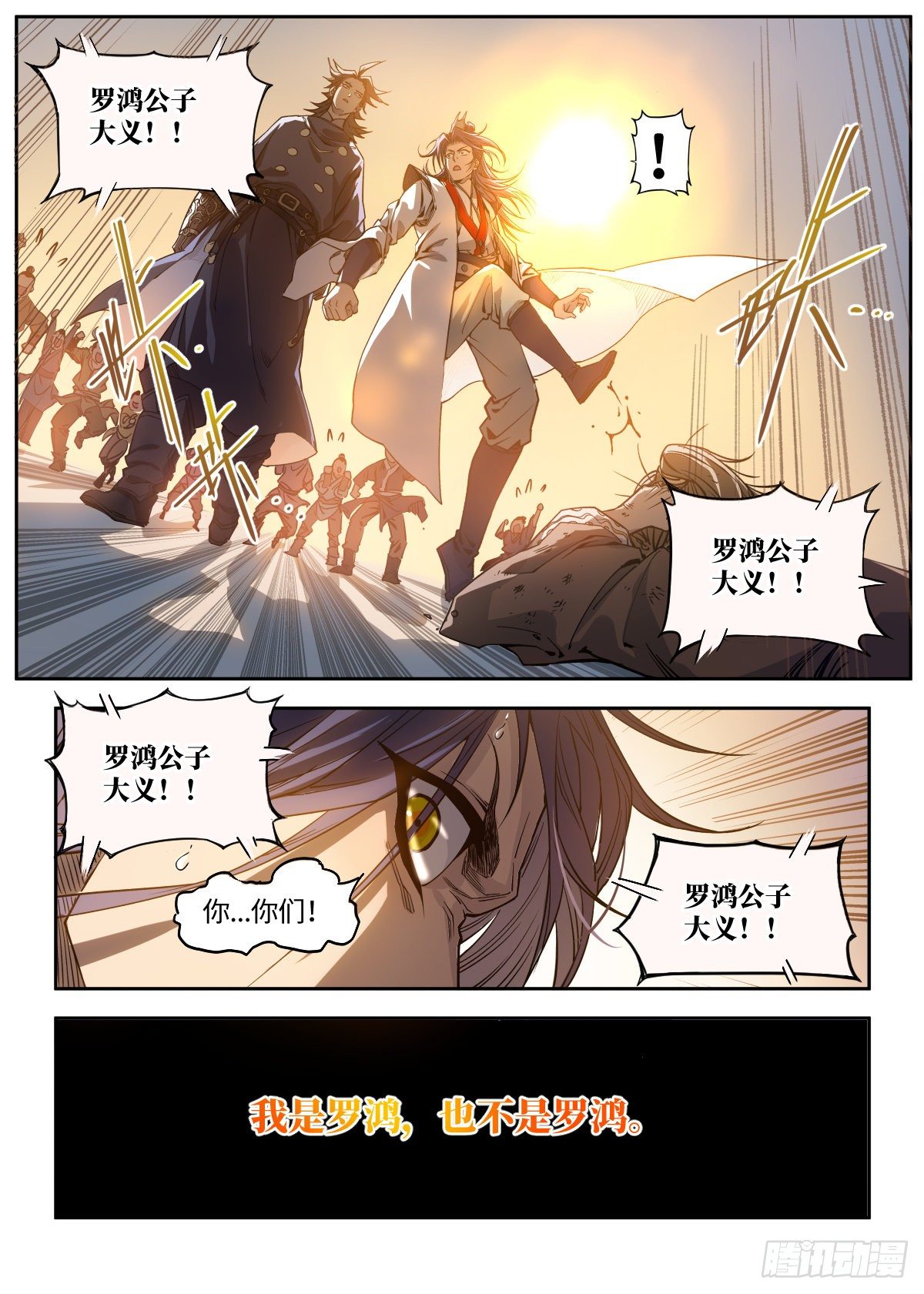 001 落红公子·罗鸿6