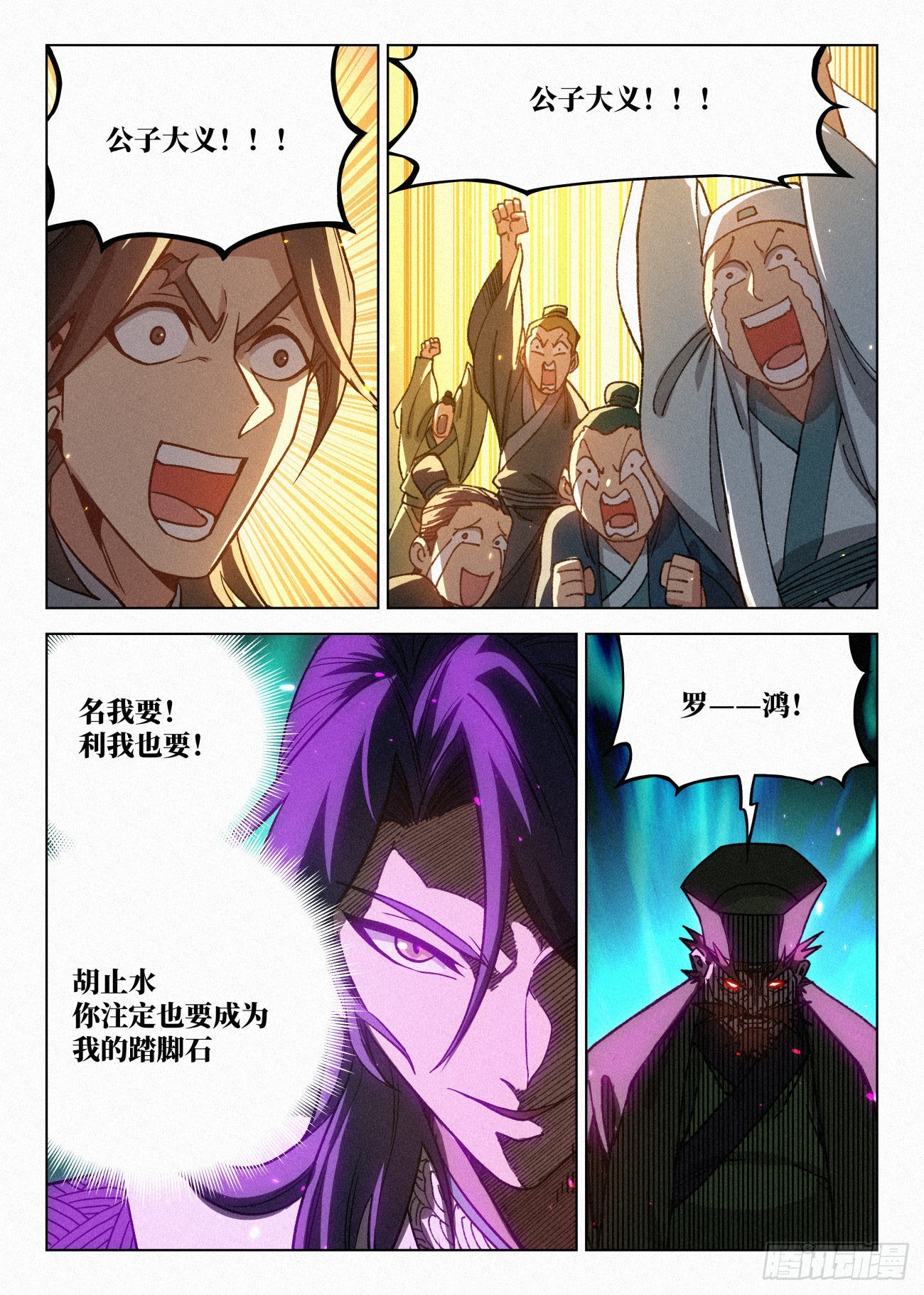 069 真龙意志3