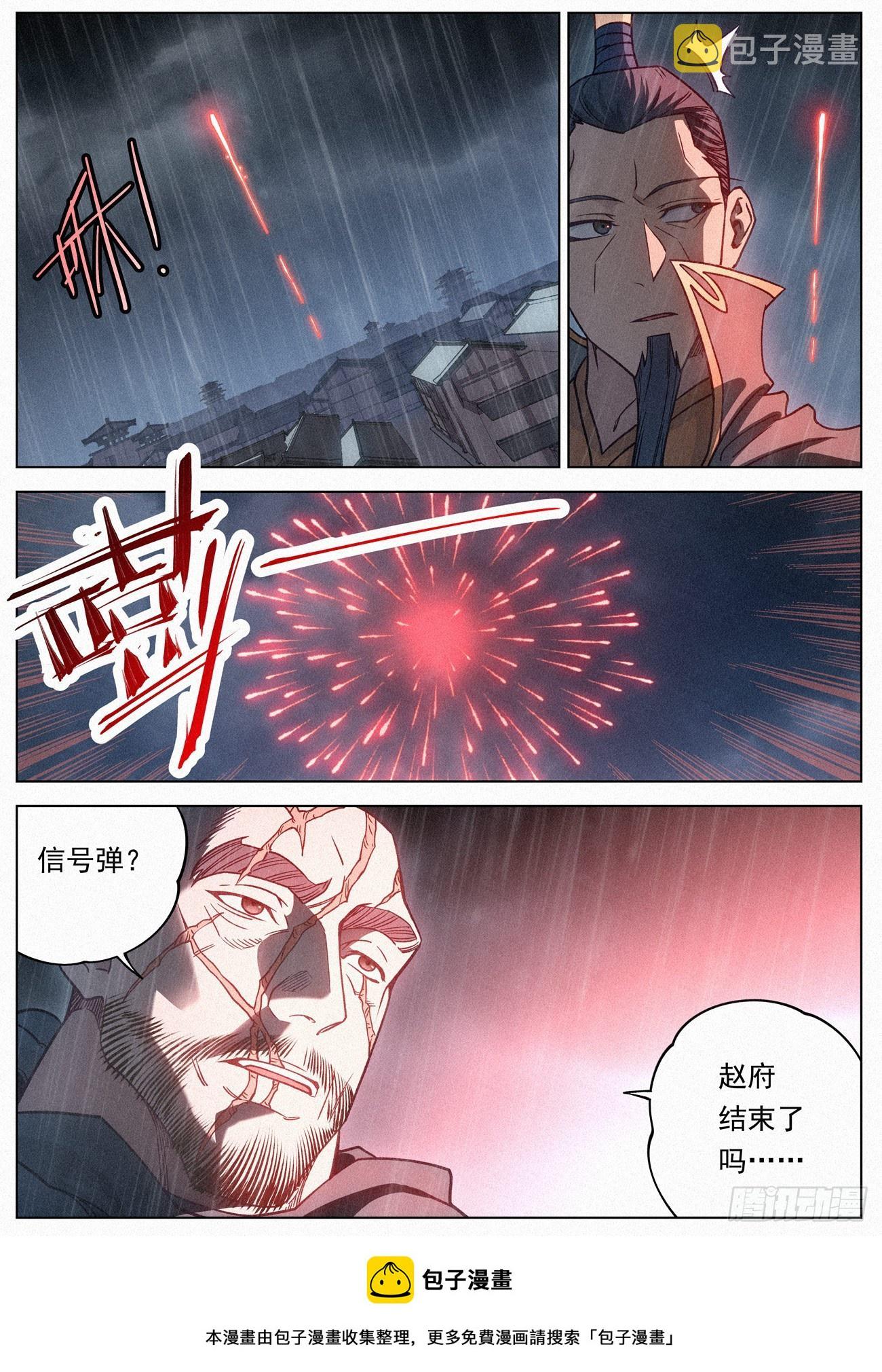 092 枪王 袁成罡20
