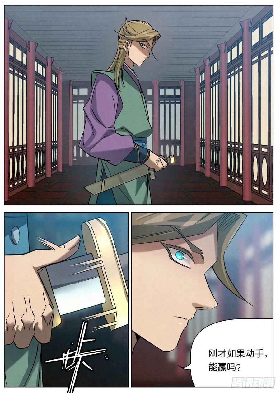 140 邪君之手17