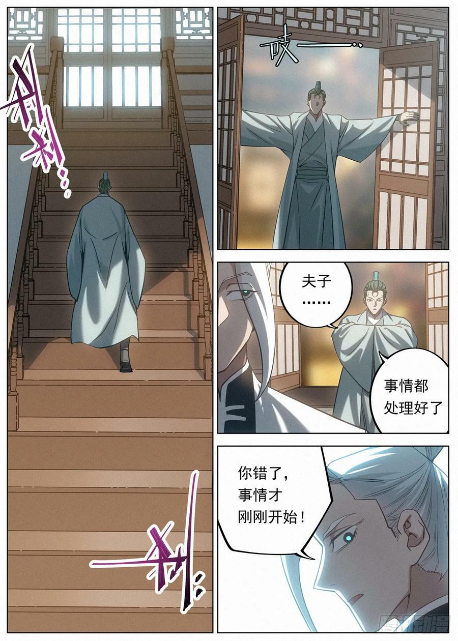 136 门主的踪迹19