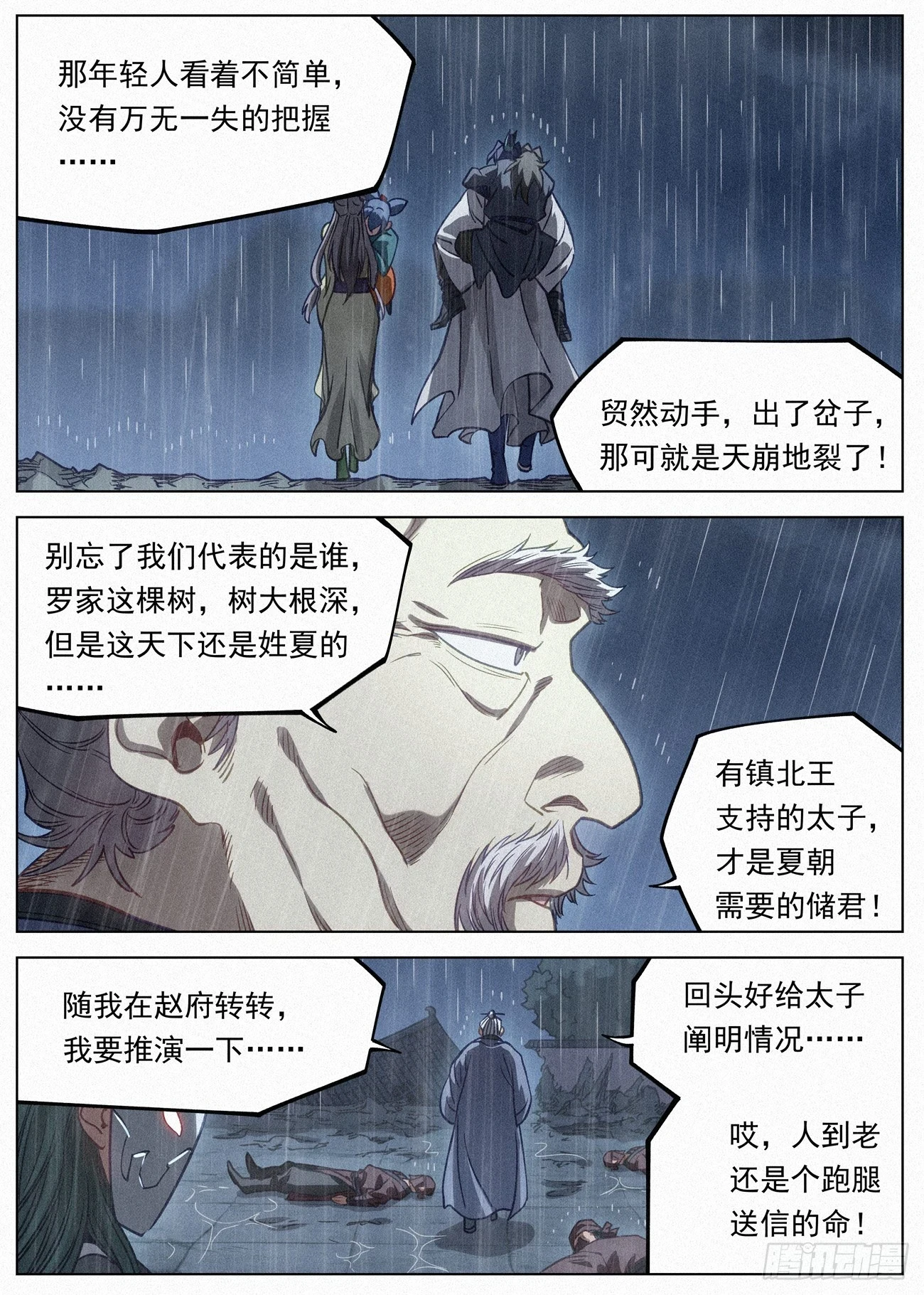 103 天榜第一9