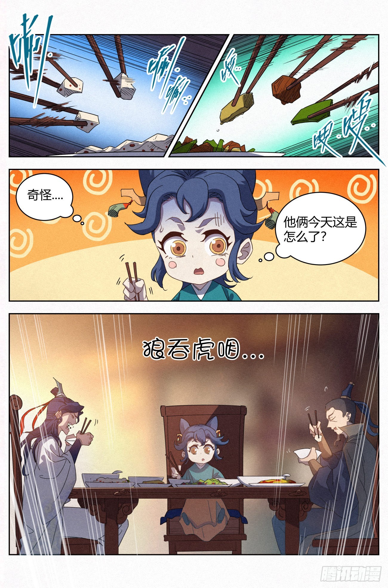 025 黑云寨17
