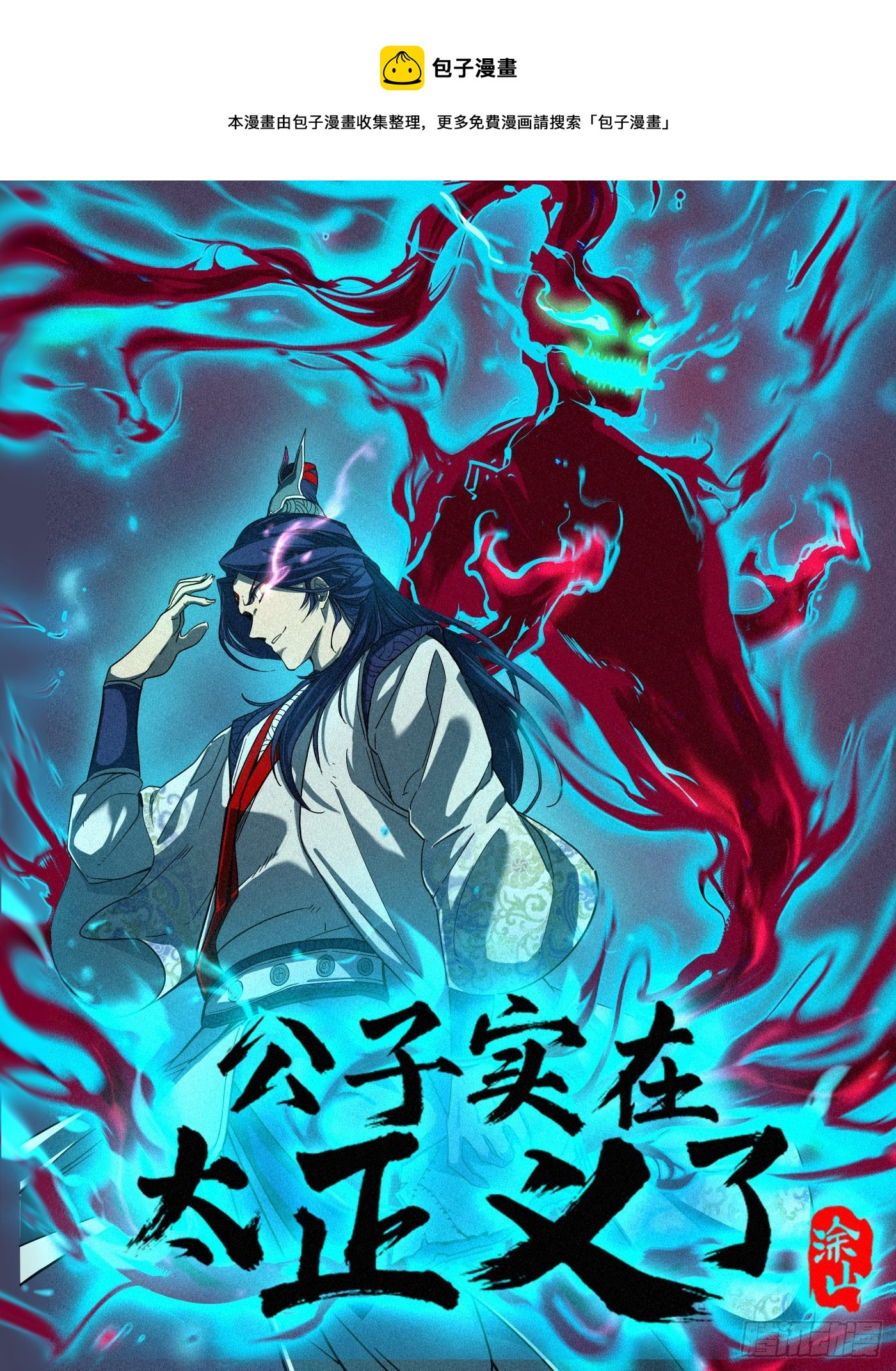 001 落红公子·罗鸿0