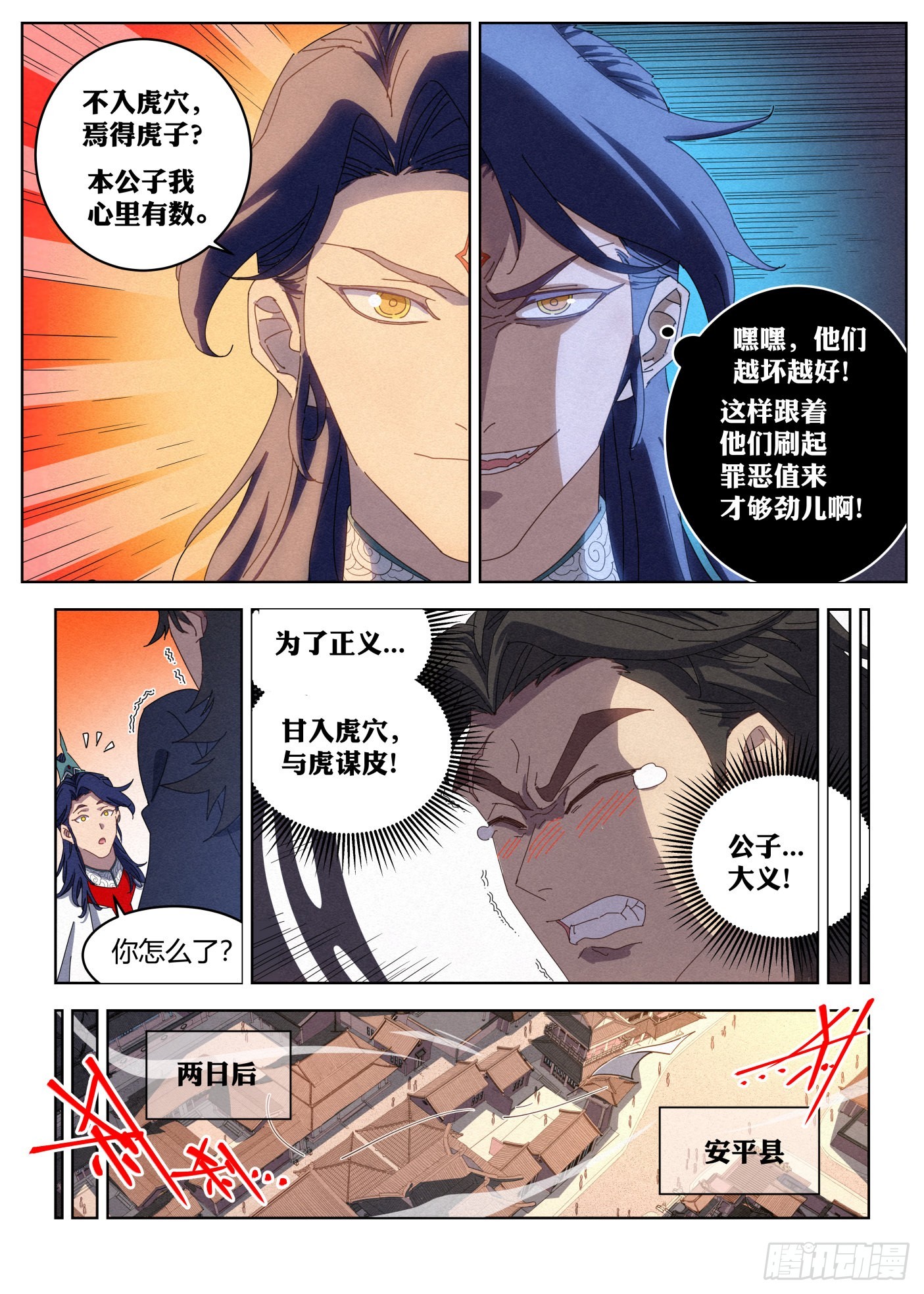 027 临别月色10