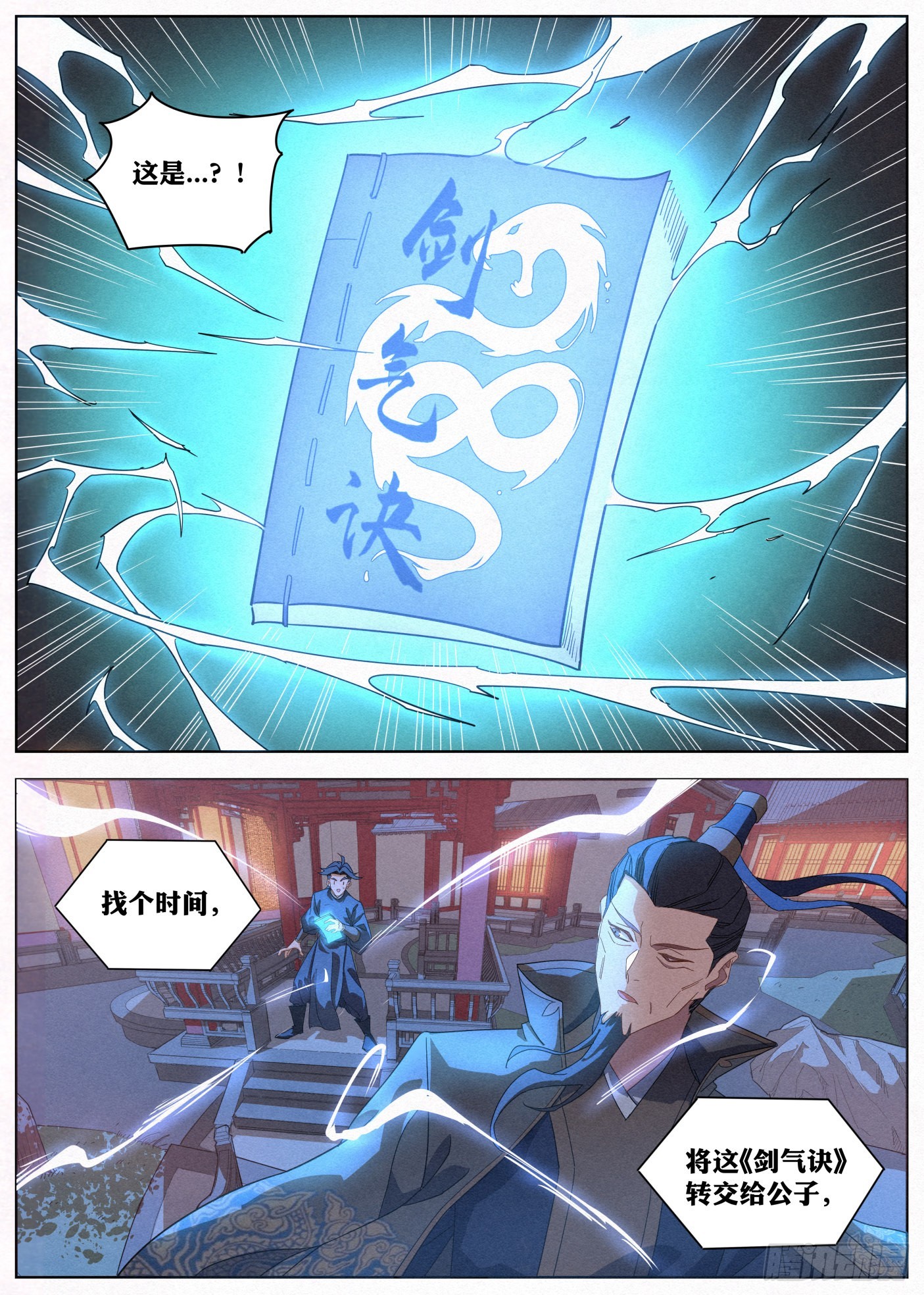022 剑气诀12