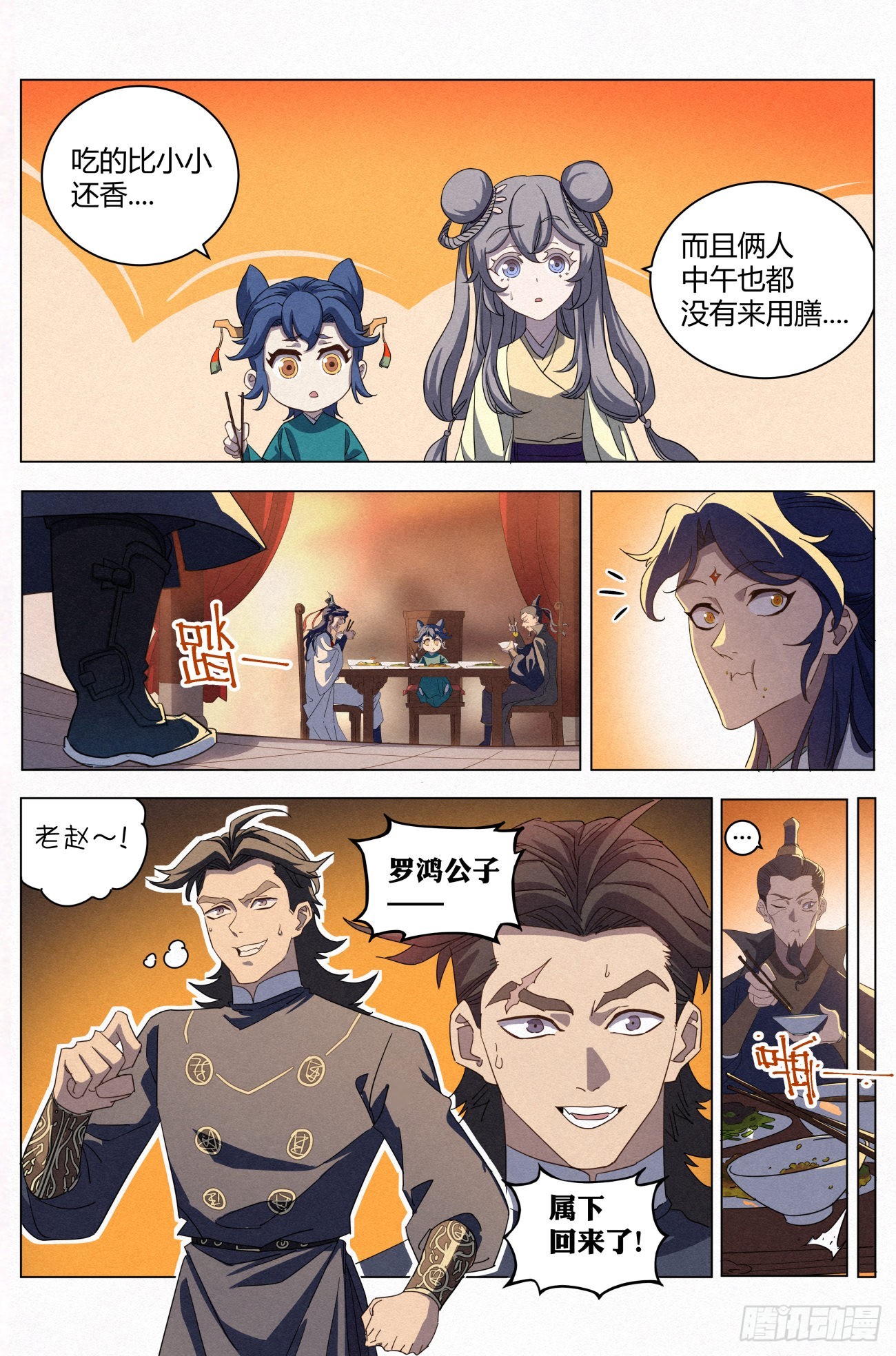 025 黑云寨18