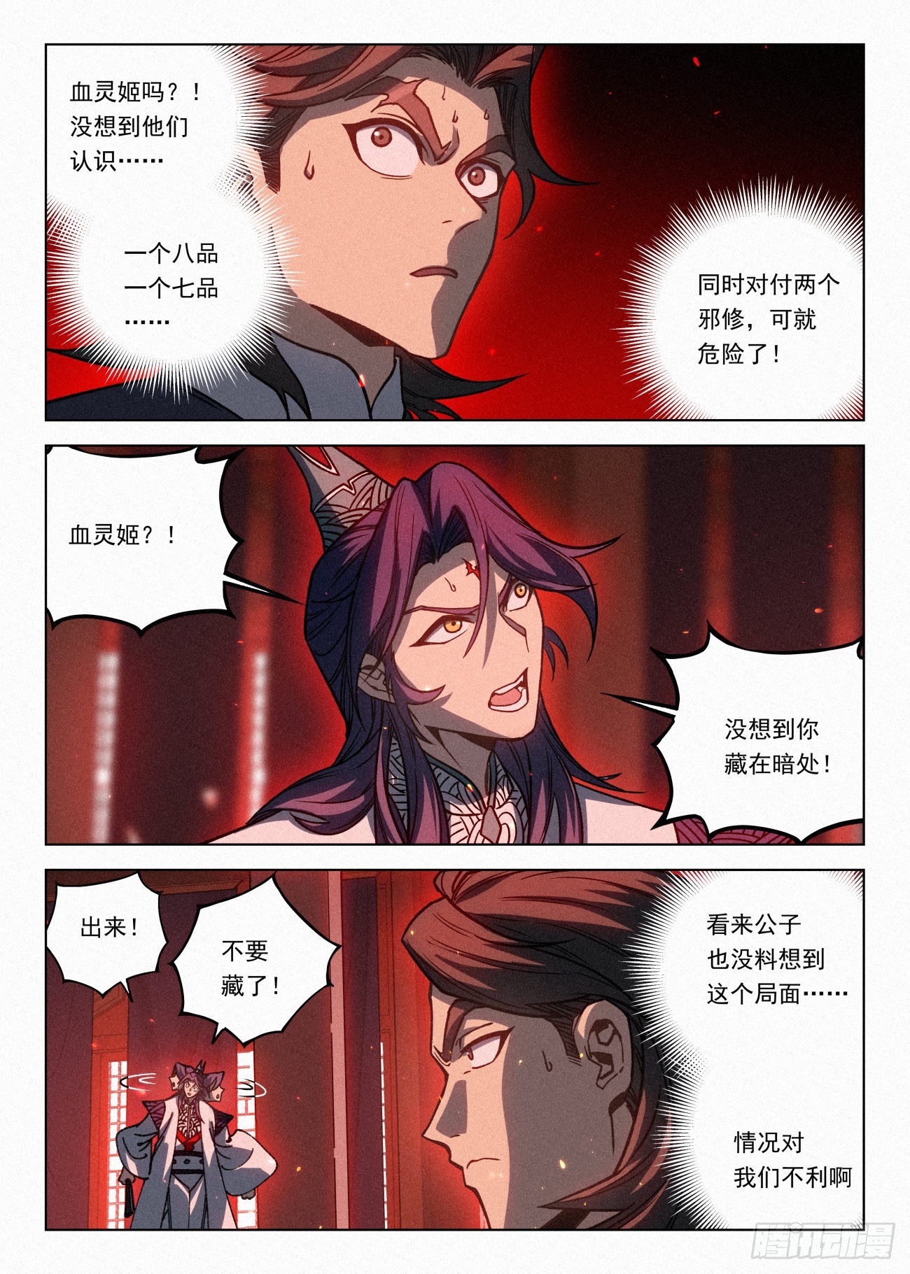 070 一出好戏3