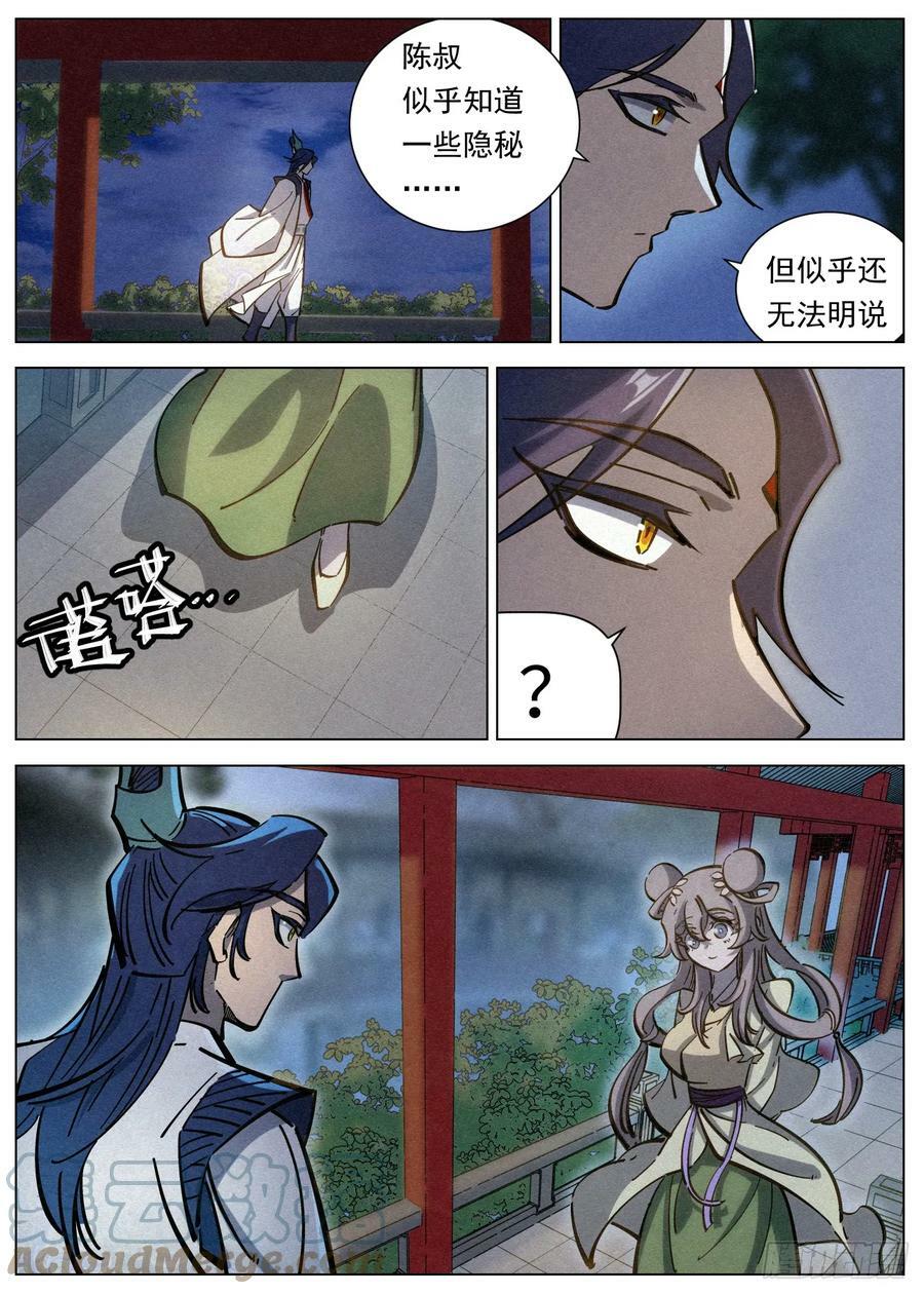 113 大夏太子18