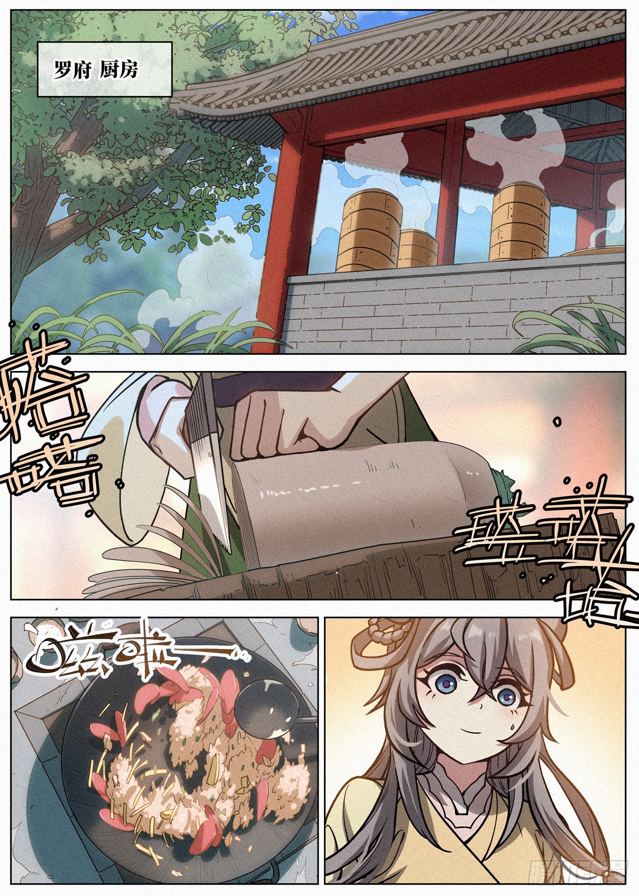081 小豆花的宿命6