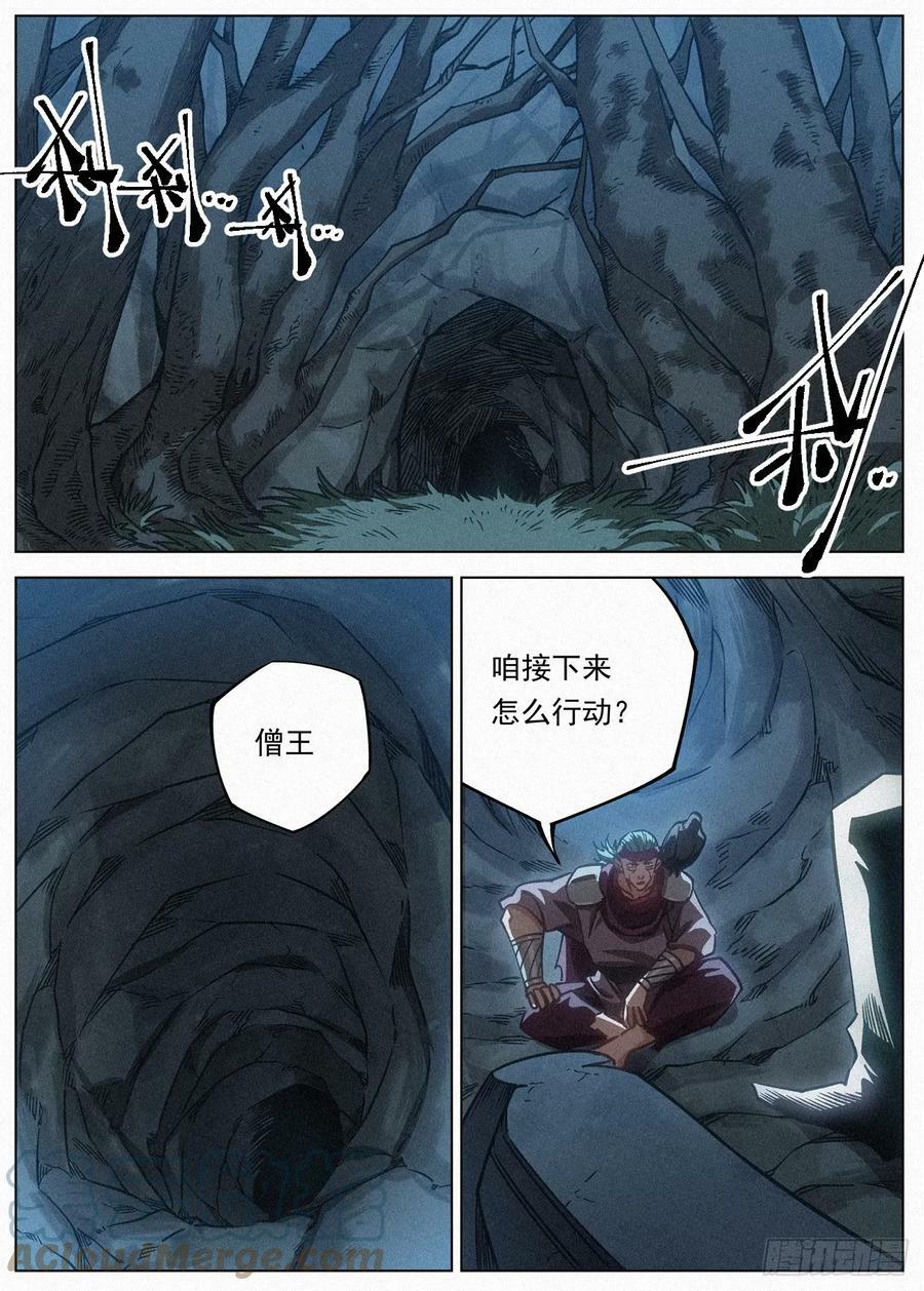 114 公子思春12