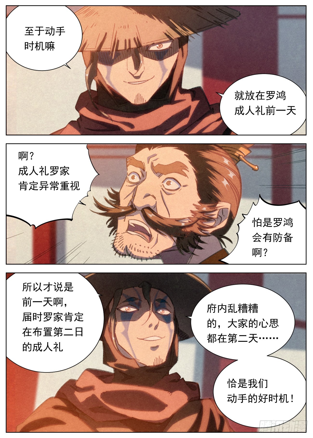 084 三国联军9