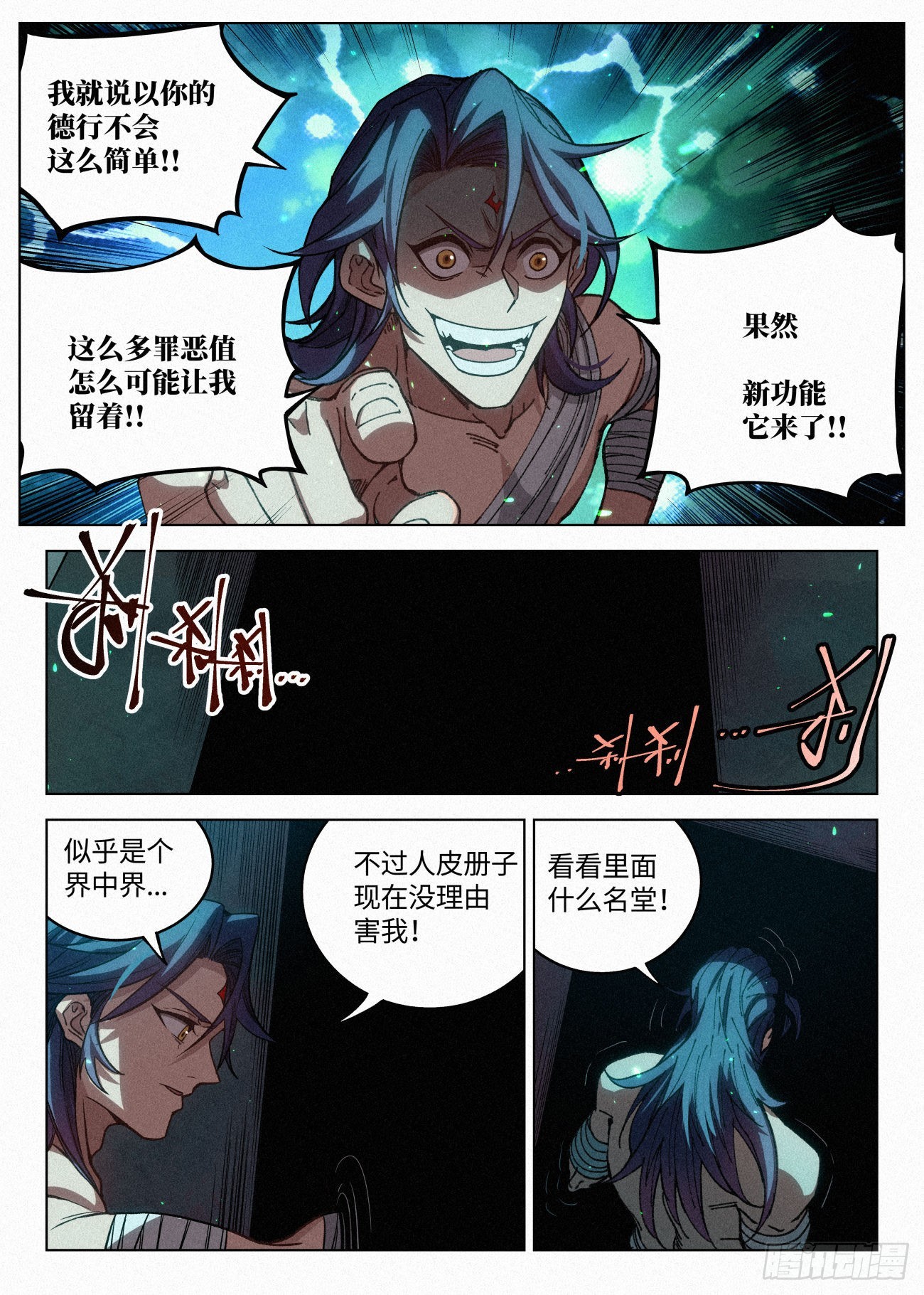 059 “邪恶宝屋”19